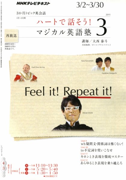 NHKテレビ 3か月トピック英会話 2011年3月号 (発売日2011年02月18日) 表紙