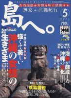 島へ。 第5号 (発売日2002年04月01日) 表紙