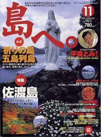 島へ。 第8号 (発売日2002年10月01日) 表紙