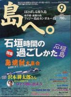 島へ。 第13号 (発売日2003年08月01日) 表紙