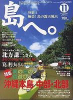 島へ。 第14号 (発売日2003年10月01日) 表紙