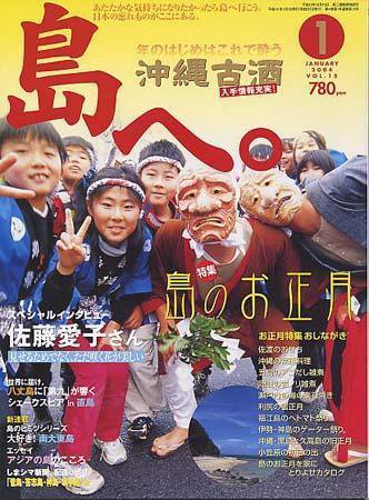 島へ。 第15号 (発売日2003年12月01日) 表紙