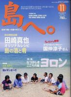 島へ。 第20号 表紙