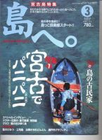 島へ。 22号 表紙