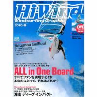Hi Wind (ハイウィンド) 6月号 (発売日2010年05月10日) 表紙