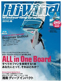 Hi Wind (ハイウィンド) 6月号 (発売日2010年05月10日) 表紙