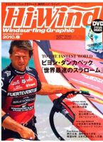 Hi Wind (ハイウィンド) 8月号 (発売日2010年07月10日) 表紙