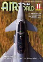 Air World (エアワールド) 11月号 (発売日2010年09月18日) 表紙
