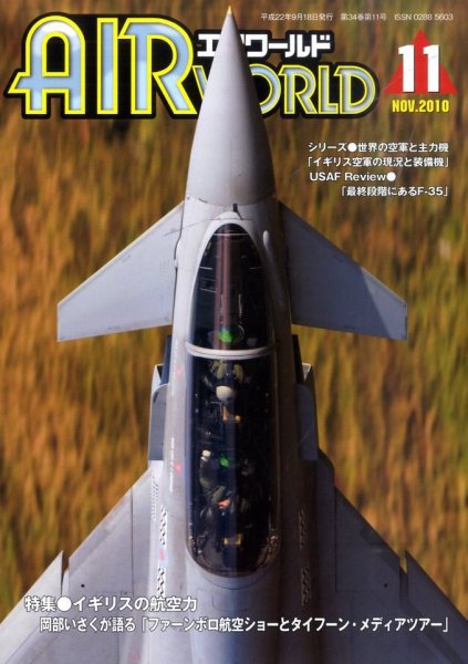 Air World (エアワールド) 11月号 (発売日2010年09月18日) 表紙
