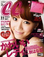 CanCam（キャンキャン）2010年 のバックナンバー | 雑誌/電子書籍/定期