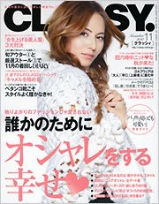 CLASSY.(クラッシィ） 2010年11月号 (発売日2010年09月28日) 表紙