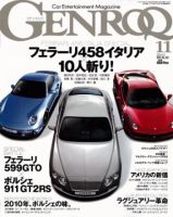 GENROQ（ゲンロク）のバックナンバー (11ページ目 15件表示) | 雑誌 