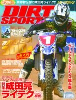 ダートスポーツ 2010/11月号 表紙