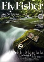 FLY FISHER（フライフィッシャー） 表紙
