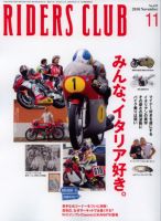 RIDERS CLUB（ライダースクラブ） No.439 表紙