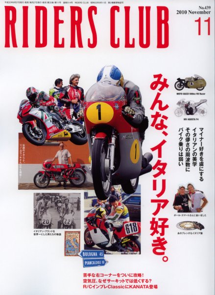 RIDERS CLUB（ライダースクラブ） No.439 (発売日2010年09月27日) 表紙