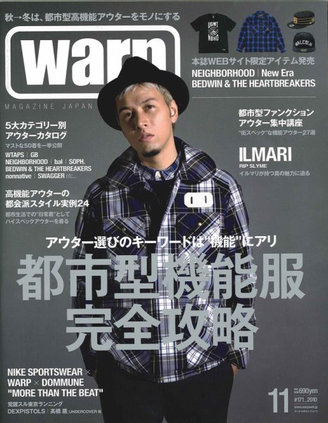 warp MAGAZINE JAPAN（ワープ・マガジン・ジャパン）  11月号 (発売日2010年09月24日) 表紙