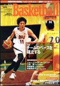 バスケットボールマガジン 11月号 (発売日2010年09月25日) 表紙