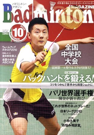 Max Badminton バドミントン強化マニュアル本、DVD10巻、 Max Badminton バドミントン強化マニュアル本、DVD10巻、 通販