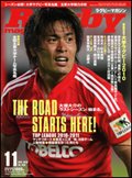 ラグビーマガジン 11月号 (発売日2010年09月25日) 表紙