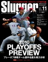 SLUGGER（スラッガー） 11月号 表紙
