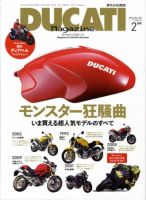 DUCATI Magazine（ドゥカティマガジン）のバックナンバー