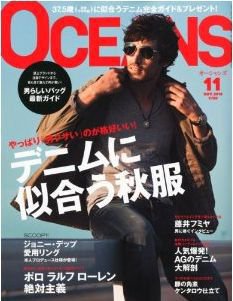 OCEANS(オーシャンズ） 2010年11月号 (発売日2010年09月24日) 表紙