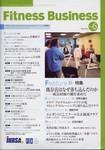 フィットネスビジネス(Fitness Business) No.6 (発売日2003年05月25日) 表紙