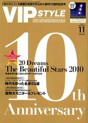 VIPSTYLE （ビップスタイル） 11月号 (発売日2010年09月25日) 表紙