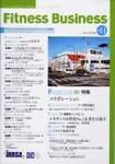 フィットネスビジネス(Fitness Business) No.11 (発売日2004年03月25日) 表紙