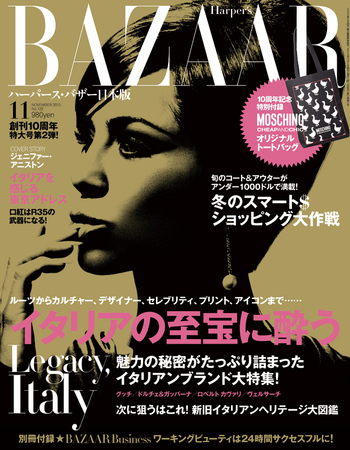 ハーパース・バザー日本版（Harper’s Bazaar） No.122 (発売日2010年09月28日)