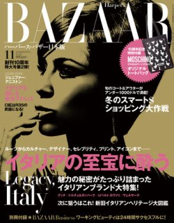 ハーパース・バザー日本版（Harper’s Bazaar） No.122 (発売日2010年09月28日) 表紙