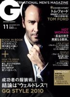 GQ JAPAN（ジーキュージャパン） 11月号 表紙