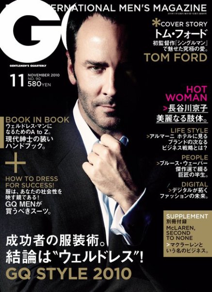 GQ JAPAN（ジーキュージャパン） 11月号 (発売日2010年09月24日) 表紙