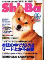 Shi-Ba(シーバ)　 11月号(Vol.55) 表紙