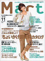 Mart（マート） 2010年11月号 (発売日2010年09月28日) 表紙