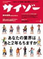 サイゾー 04 (発売日2002年03月18日) 表紙