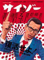 サイゾー 05 (発売日2002年04月18日) 表紙