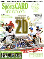 Sports CARD MAGAZINE (スポーツカード・マガジン)  No.83 (発売日2010年09月27日) 表紙