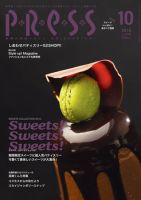 ながさきPRESS（ながさきプレス） 318号 表紙
