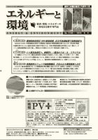 エネルギーと環境 2102 表紙