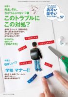 おそい・はやい・ひくい・たかい No.57 (発売日2010年09月25日) 表紙
