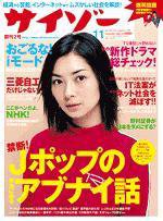 サイゾー 11 (発売日2000年10月18日) 表紙