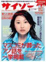 サイゾー 04 (発売日2001年03月18日) 表紙