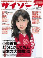 サイゾー 09 (発売日2001年08月18日) 表紙