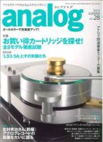 アナログ（analog) vol.28 (発売日2010年06月15日) 表紙