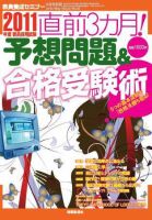 教員養成セミナー 5月号別冊 表紙