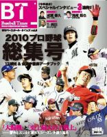 Baseball Clinic(ベースボールクリニック) 2017年 04 月号 [雑誌