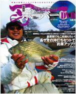 ボーバー 35号 (発売日2010年02月25日) 表紙