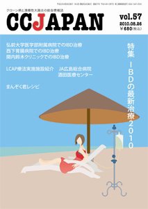 CCJAPAN（シーシージャパン） vol.57 (発売日2010年08月26日